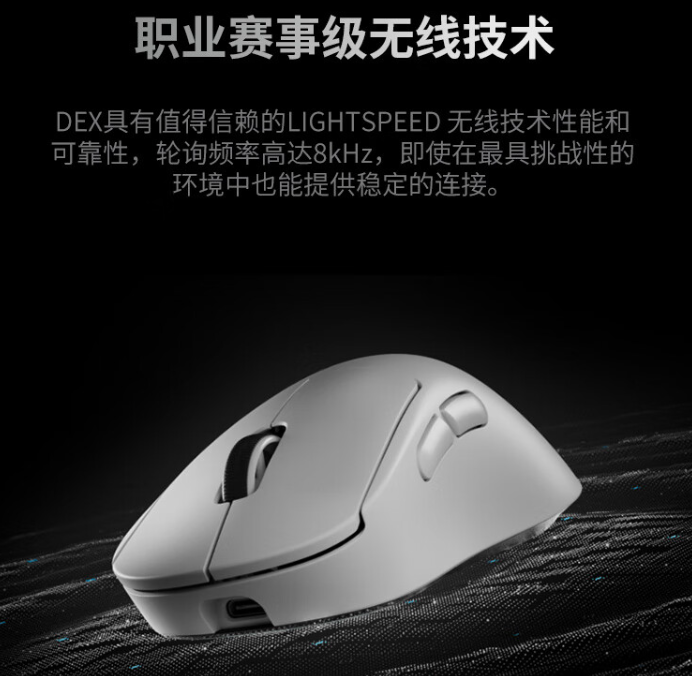 罗技 GPW4 鹰眼电竞鼠标开启预售：HERO 2 传感器、8000Hz 轮询率，首发 1199 元