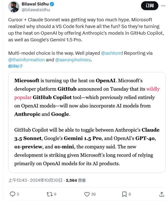 直接和OpenAI抢用户？微软的GitHub AI助手引进Anthropic和谷歌模型选择