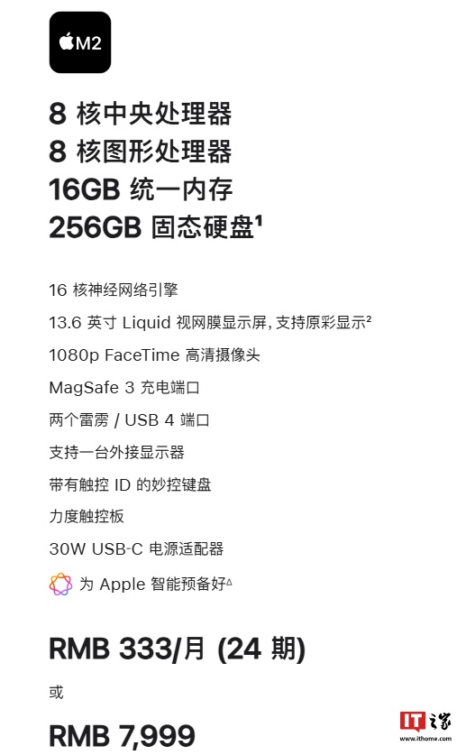 苹果 M2 / M3 版 MacBook Air 标配升级至 16GB 内存，国行价格 7999 元起